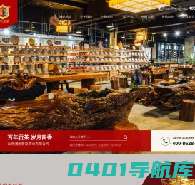 云南普皇茶业 普皇普洱茶 云南普洱茶 普洱茶销售-云南澜沧普皇茶业有限公司
