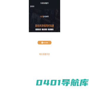 光速加速服务