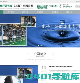 开皇环保科技（上海）有限公司
