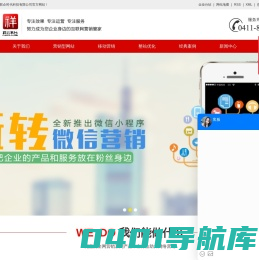 大连网站建设公司_大连网站优化公司_大连百度推广公司-大连联企时代科技有限公司