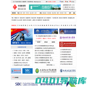 华禹教育网