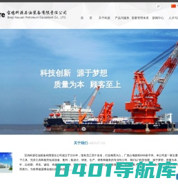 宝鸡科源石油装备有限责任公司