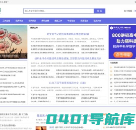 工作资料总结论文_写作指导_心得体会_优秀满分作文大全网站 - 站牛网