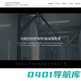 高耐磨防静电亚克力PVC电板-防静电PET-硬化亚克力PC板加工-防眩光板-激光防护板-辅朗光学材料[FLOMC]
