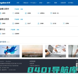 南京苏蝶软件开发有限公司