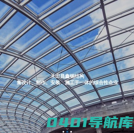 沈阳禾田昌鑫彩钢工程有限公司