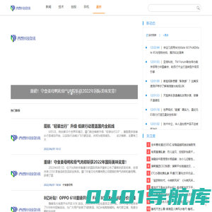 西盟科技资讯