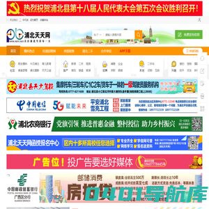 浦北天天网 -  www.pbtt.net