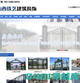 山西铁艺_山西铁艺围栏-山西鑫盛淼旺铁艺工程有限公司
