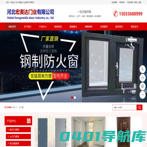 河北宏美达门业有限公司