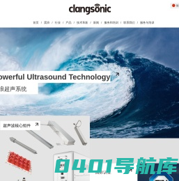 超声波振盒生产厂家-提供小型超声波清洗机,换能器定制与批发-玉环震浪超声股份有限公司