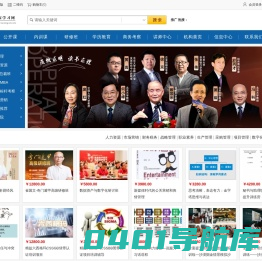 中国企业家学习网-企业管理培训招生咨询平台