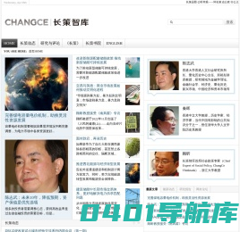 北京长策智库信息咨询有限公司