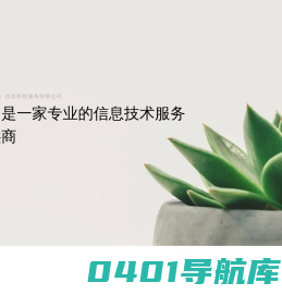 骏斯（广州）信息科技服务有限公司