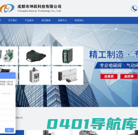 成都市坤跃科技有限公司