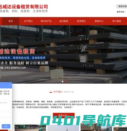 钢板出租 | 钢板租赁 |成都志远威达设备租赁有限公司 | 成都钢板出租 | 成都钢板租赁 | 钢板租凭 | 四川钢板出租 | 铺路钢板出租 | 铺路钢板租赁 | 成都铺路钢板 | 铺路钢板租赁多少钱 |铺路钢板价格