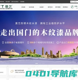 木纹漆_稻草漆,首选上海莫艺建材有限公司