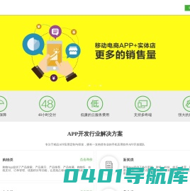 金和IU APP自助工厂—APP制作|APP免费了|电商APP定制|APP开发