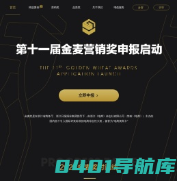 金麦奖