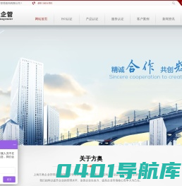 企业资质认证 -- 上海方奥企业管理咨询有限公司