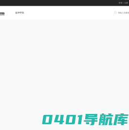 买卖洁净（室）用品就上超净易购