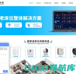 云龄科技生态_智慧养老服务管理系统