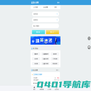 全影网_摄影行业综合门户_全影人才网