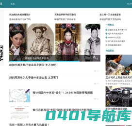 难寻资讯网 - 大众生活资讯及知识分享平台