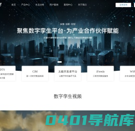 飞渡科技-为客户提供数字孪生园区城市解决方案_数字孪生平台