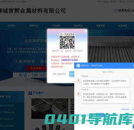 电厂锅炉水冷壁防磨瓦,锅炉水冷壁防磨瓦压板,水冷壁不锈防磨护瓦,水冷壁蒸发器防磨盖板,省煤器防磨瓦厂-聊城营辉金属材料有限公司