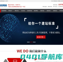 泰兴_泰州网络公司|网页设计|做网站|网站推广排名|网站优化|百度爱采购|微信小程序|微信公众号-泰兴精创网络公司
