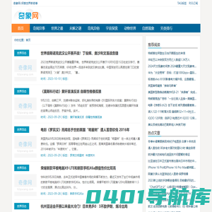 奇象网