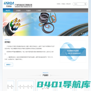 广州方锐达化工有限公司--硫化剂|助硫化剂|膨胀剂|阻燃剂|导电浆料