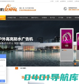 户外广告机_户外液晶广告机_户外广告机厂家-深圳迅豹聚能科技