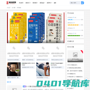 耀途减肥网-减肥方法_减肥食谱_减肥瘦身
