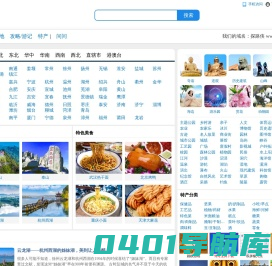 探路侠旅行,旅游攻略和户外自助游景点大全！