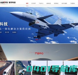 深圳市联宇科技有限公司