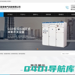钢质桥架-高低压母线槽-强电配电箱-江苏宏来电气科技有限公司