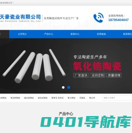 宜兴市天豪瓷业有限公司