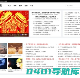 星座之家-星座运势-十二星座-星座配对