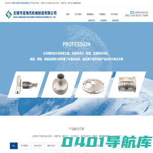 无锡市龙海杰机械制造有限公司
