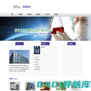 首页-上海瑞策校准检测科技有限公司