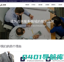 河北鸿华工程项目管理有限公司-节能报告|可行性研究报告|社会稳定风险分析|专项资金申请|“专精特新”|招投标服务