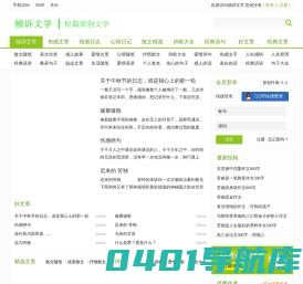倾诉文学_伤感日志_心情日记短语_经典语录_情感故事文章_qq日志大全_qq空间说说_说说心情短语_伤感爱情说说_经典个性说说