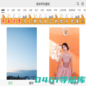 彼岸手机壁纸_壁纸高清 手机壁纸图片大全