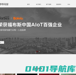 宁波塔塔母婴科技有限公司