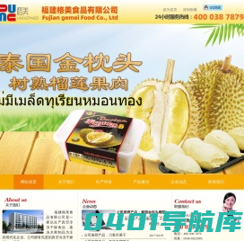 福建格美食品有限公司