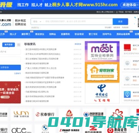 桐乡人事人才网_桐乡最新招聘信息_桐乡找工作_桐乡人才网