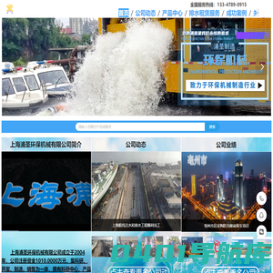 上海浦圣环保机械有限公司官网