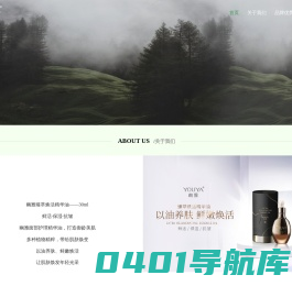 幽雅 、专注精油，科学护肤 ，精油护肤品牌。